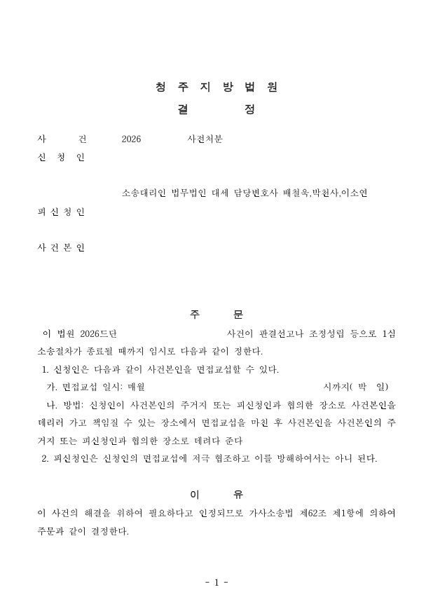 판결문